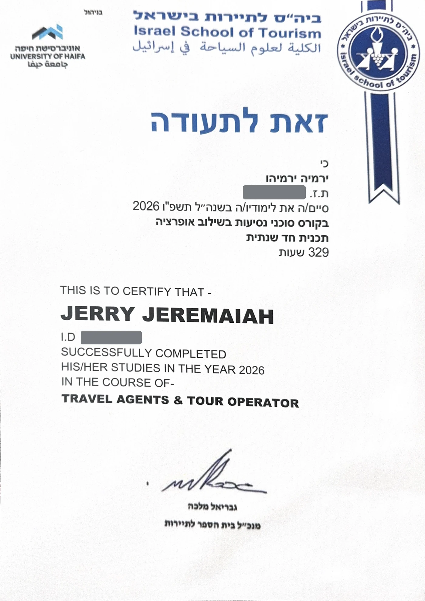 תעודת סיום קורס סוכני נסיעות ואופרציה מבית הספר לתיירות בישראל, בניהול אוניברסיטת חיפה